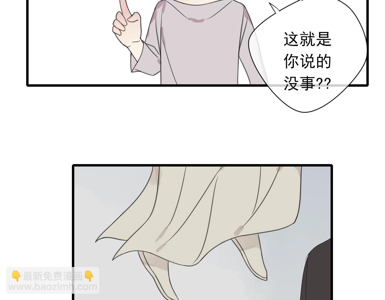 第31话 他对你的感情(1/2)-第32话