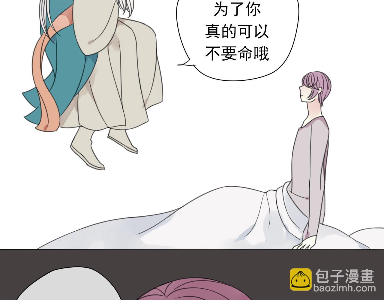 第31话 他对你的感情(1/2)-第32话