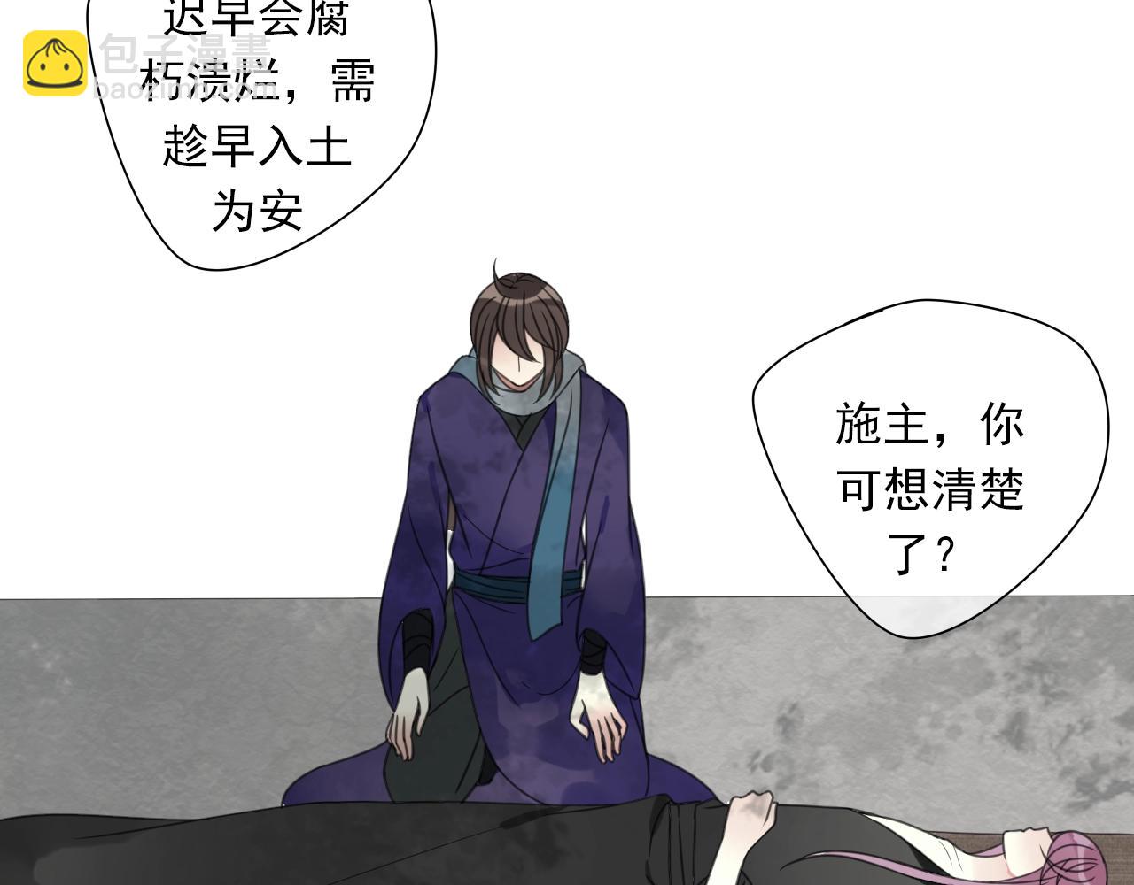 第31话 他对你的感情(1/2)-第32话