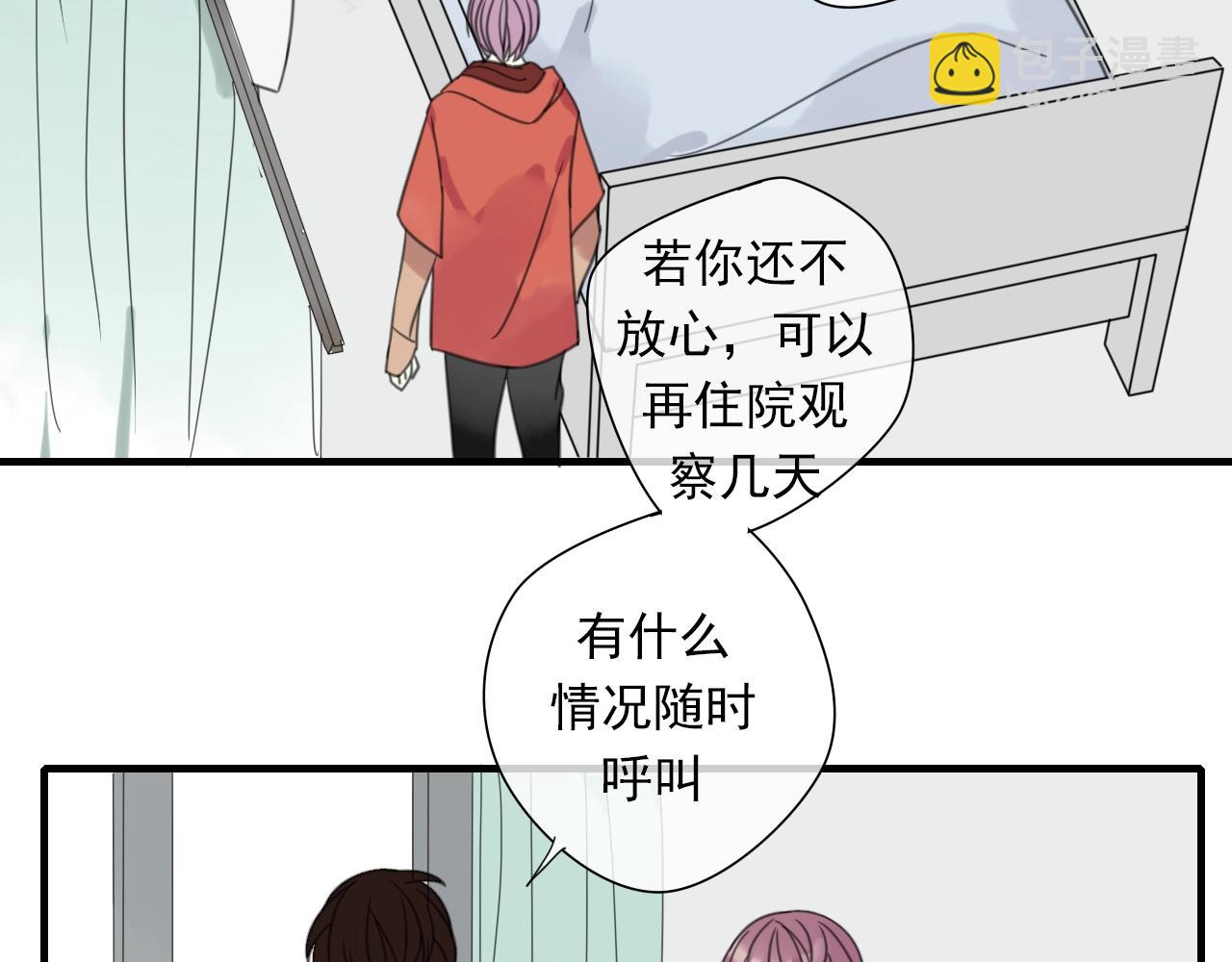 第33话 需要付出的(1/2)-第34话