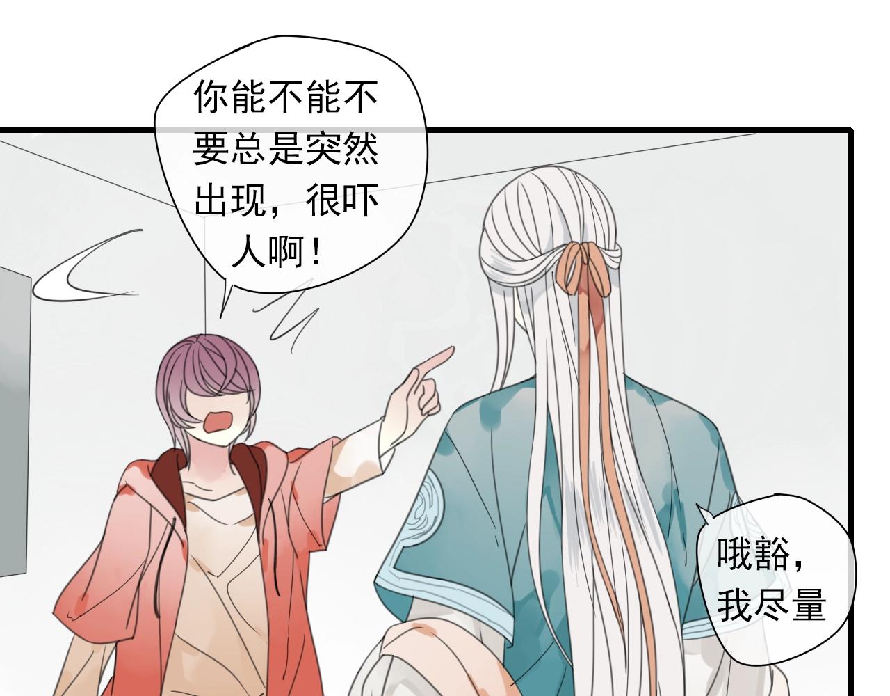 第33话 需要付出的(1/2)-第34话