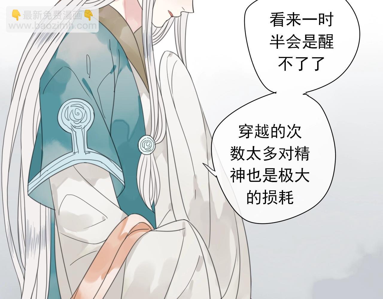 第33话 需要付出的(1/2)-第34话