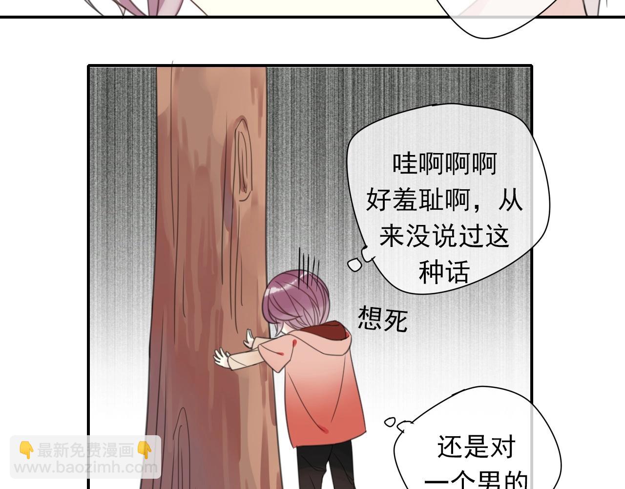 完结篇 我在意你(1/2)-第36话