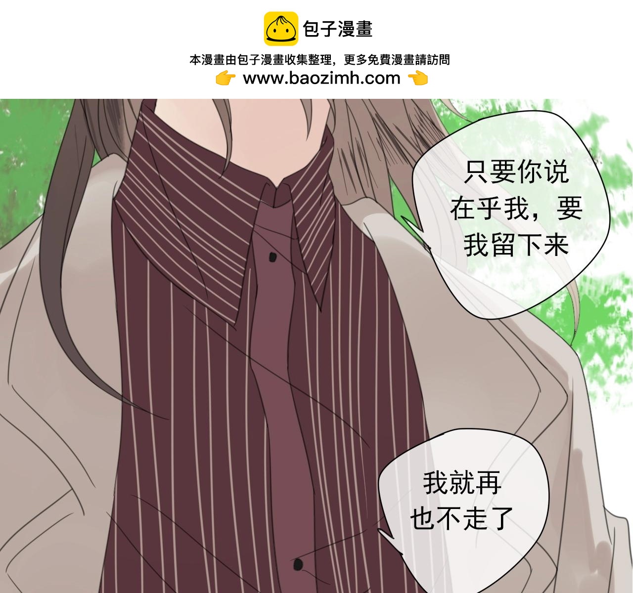 完结篇 我在意你(1/2)-第36话