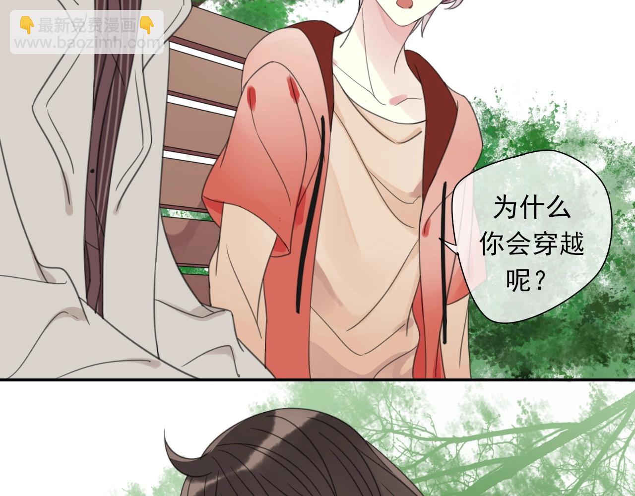 完结篇 我在意你(1/2)-第36话