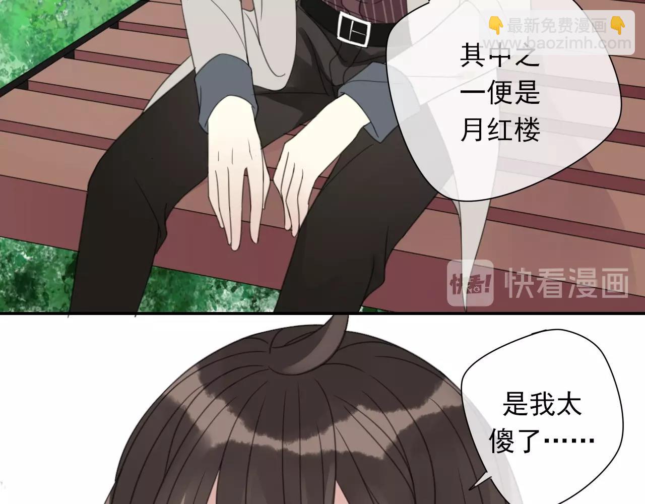 完结篇 我在意你(1/2)-第36话