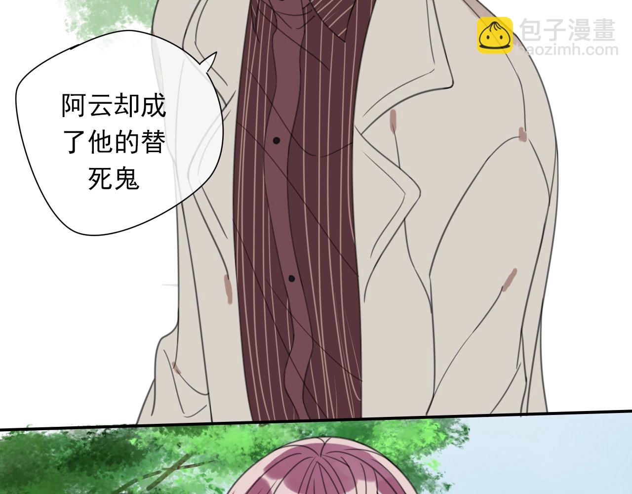 完结篇 我在意你(1/2)-第36话