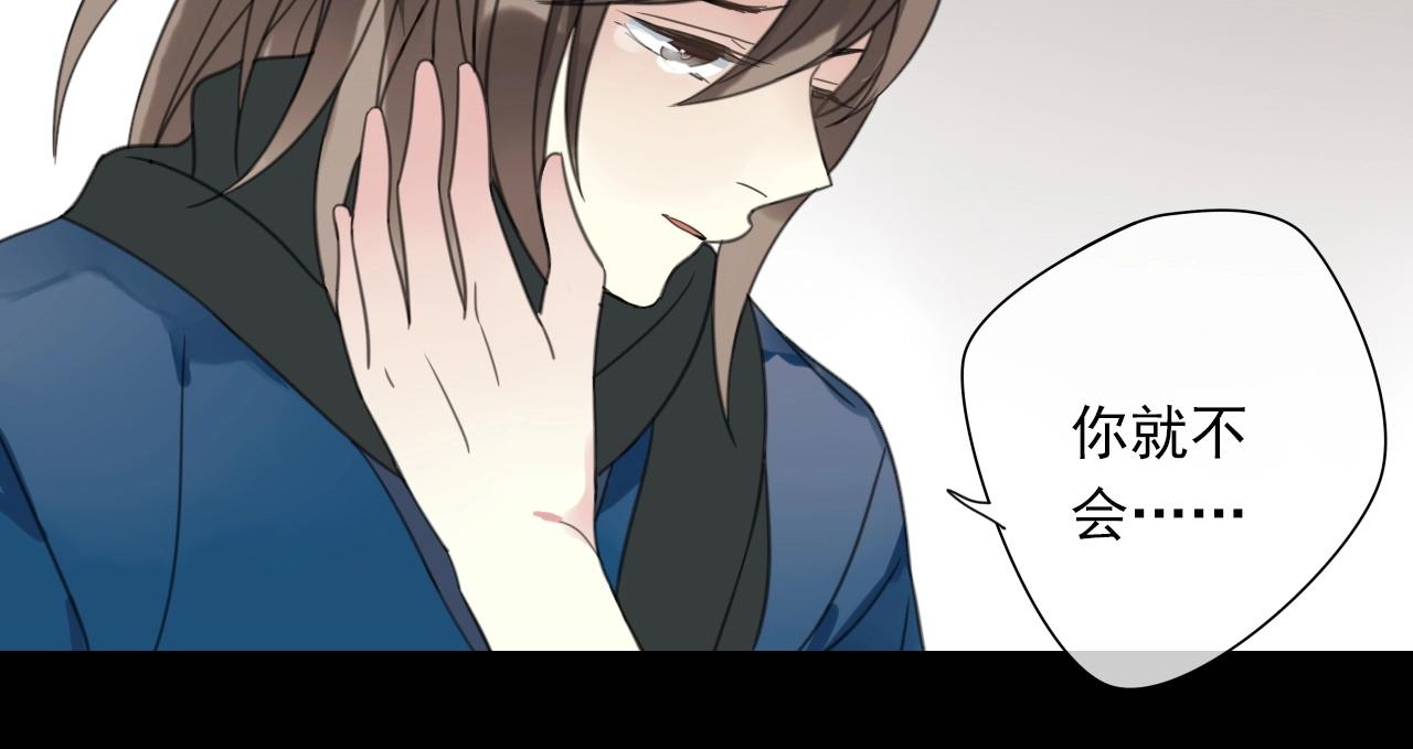 完结篇 我在意你(1/2)-第36话