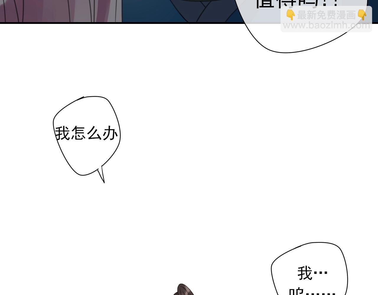 完结篇 我在意你(1/2)-第36话