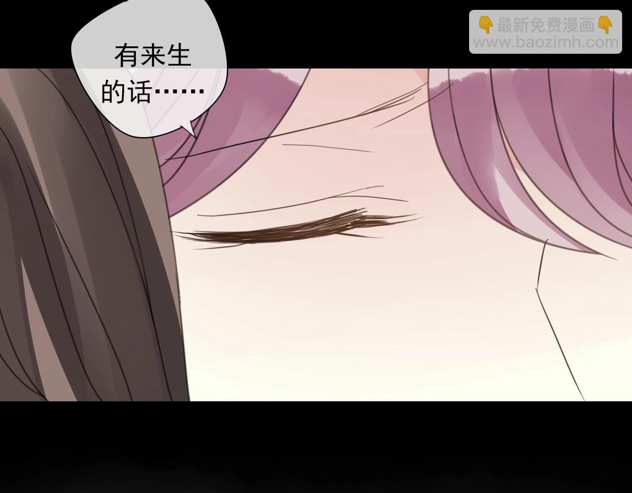 完结篇 我在意你(1/2)-第36话