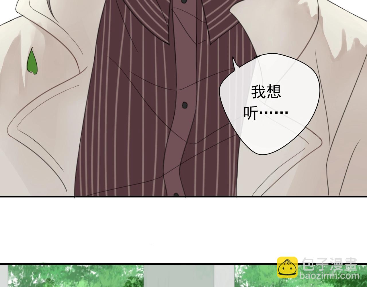 完结篇 我在意你(1/2)-第36话