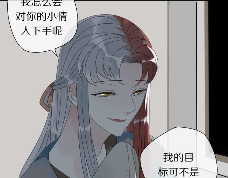 第7话 黑化的灵玉(1/2)-第8话