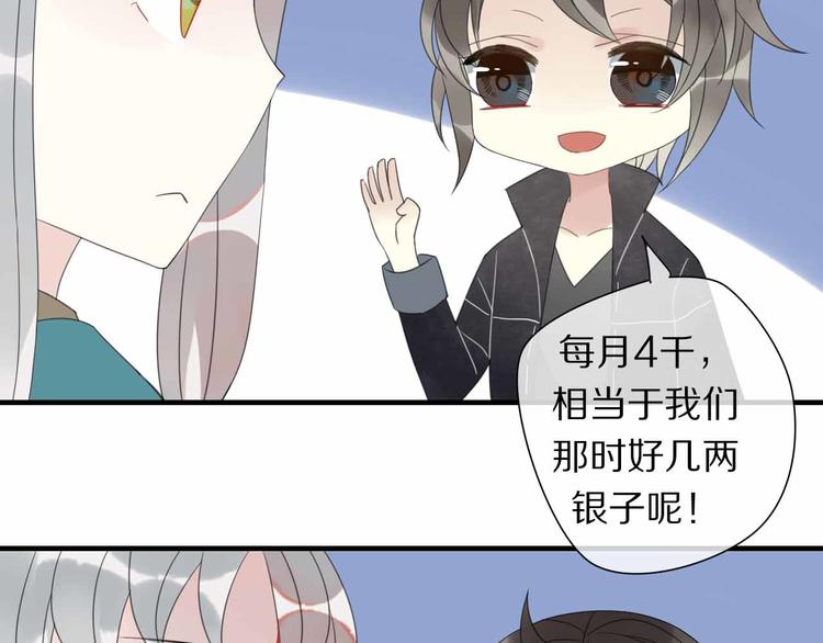 第7话 黑化的灵玉(1/2)-第8话