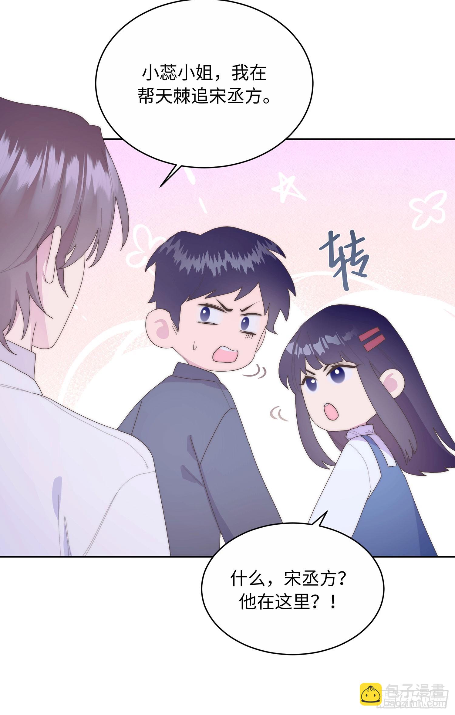 请输入激活密码 - 第7话(1/2) - 4