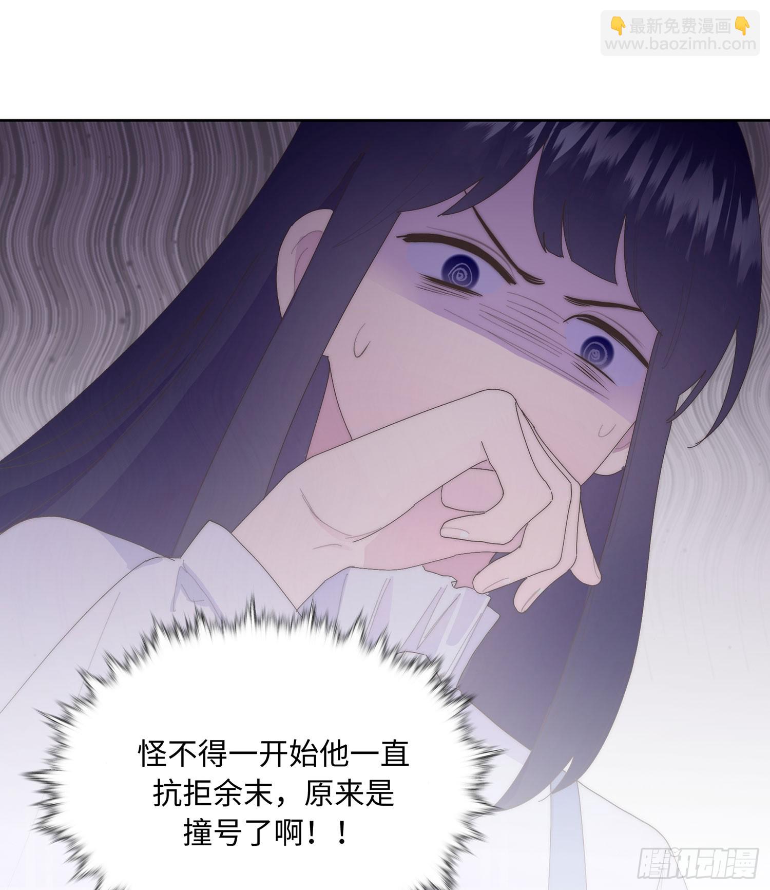 请输入激活密码 - 第7话(1/2) - 8