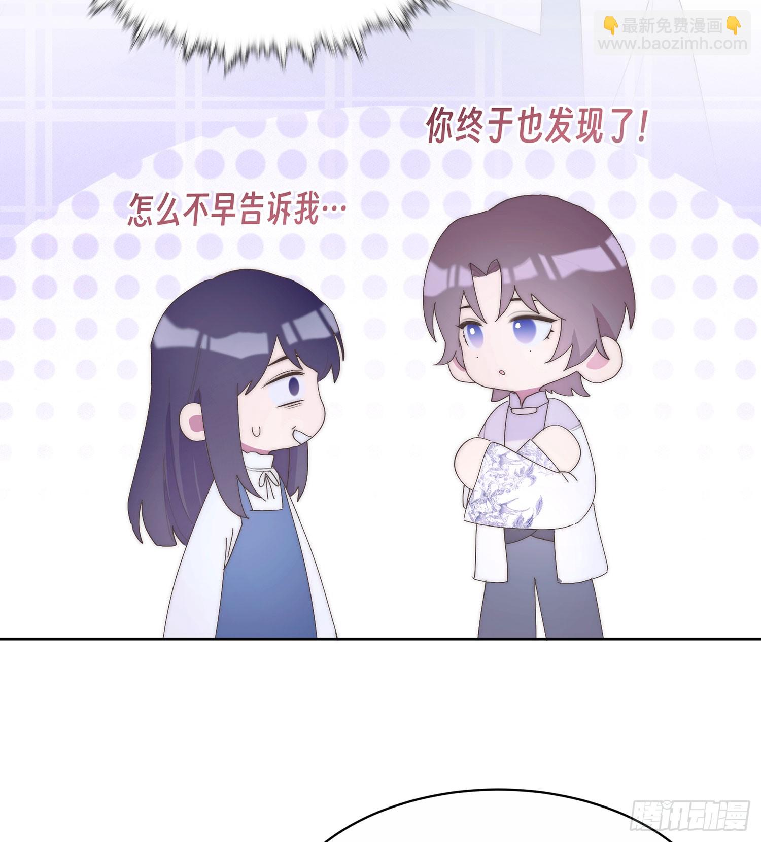 请输入激活密码 - 第7话(1/2) - 1