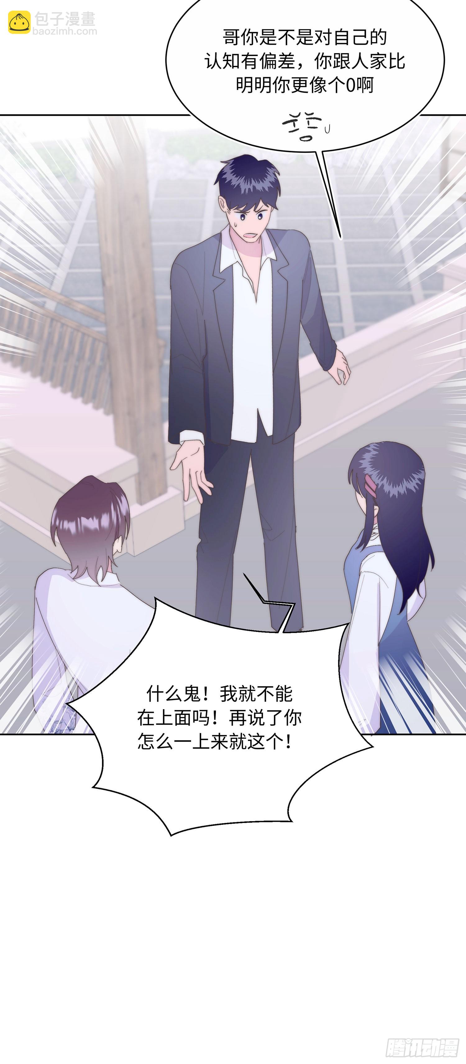 请输入激活密码 - 第7话(1/2) - 2