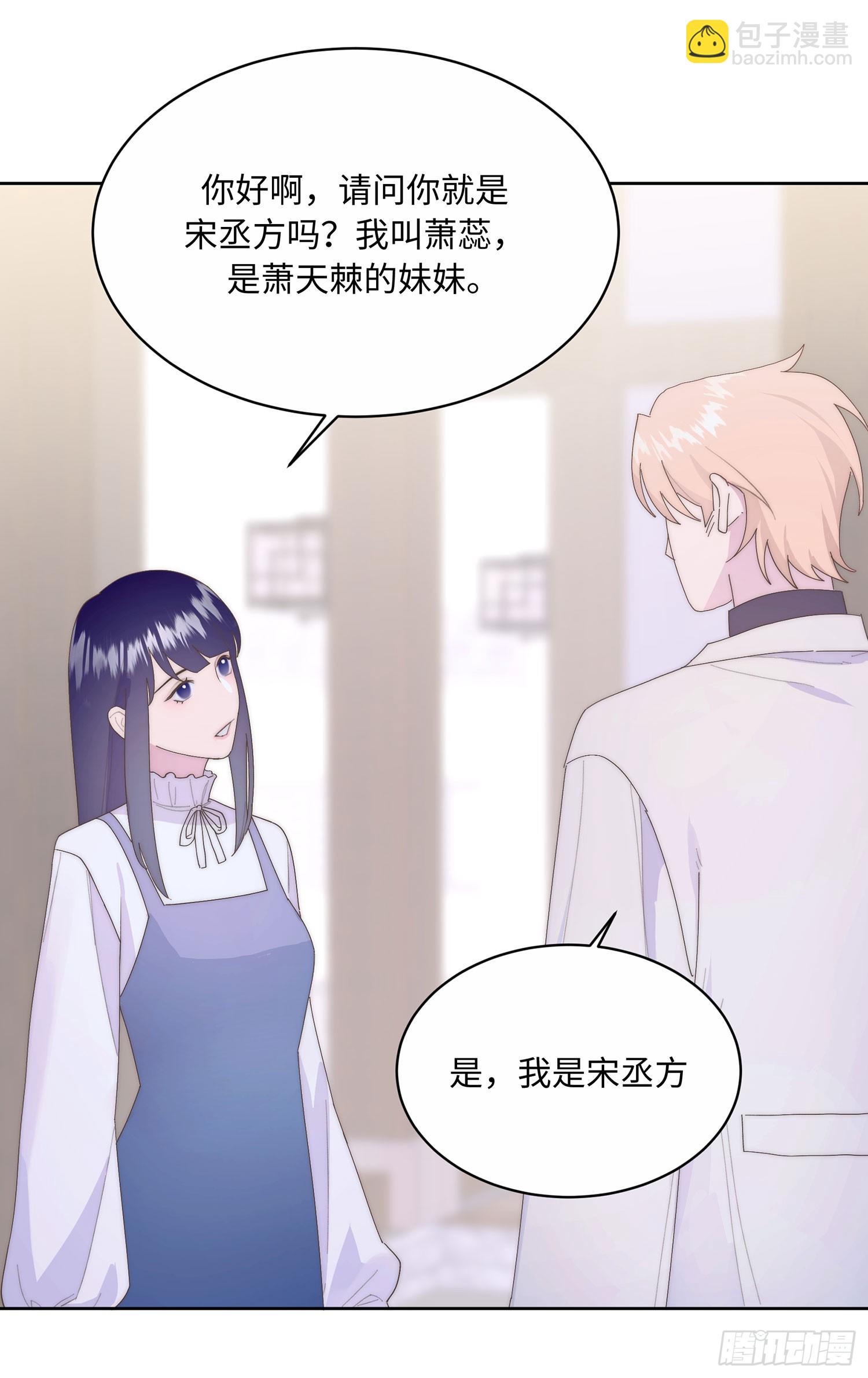 请输入激活密码 - 第7话(1/2) - 5