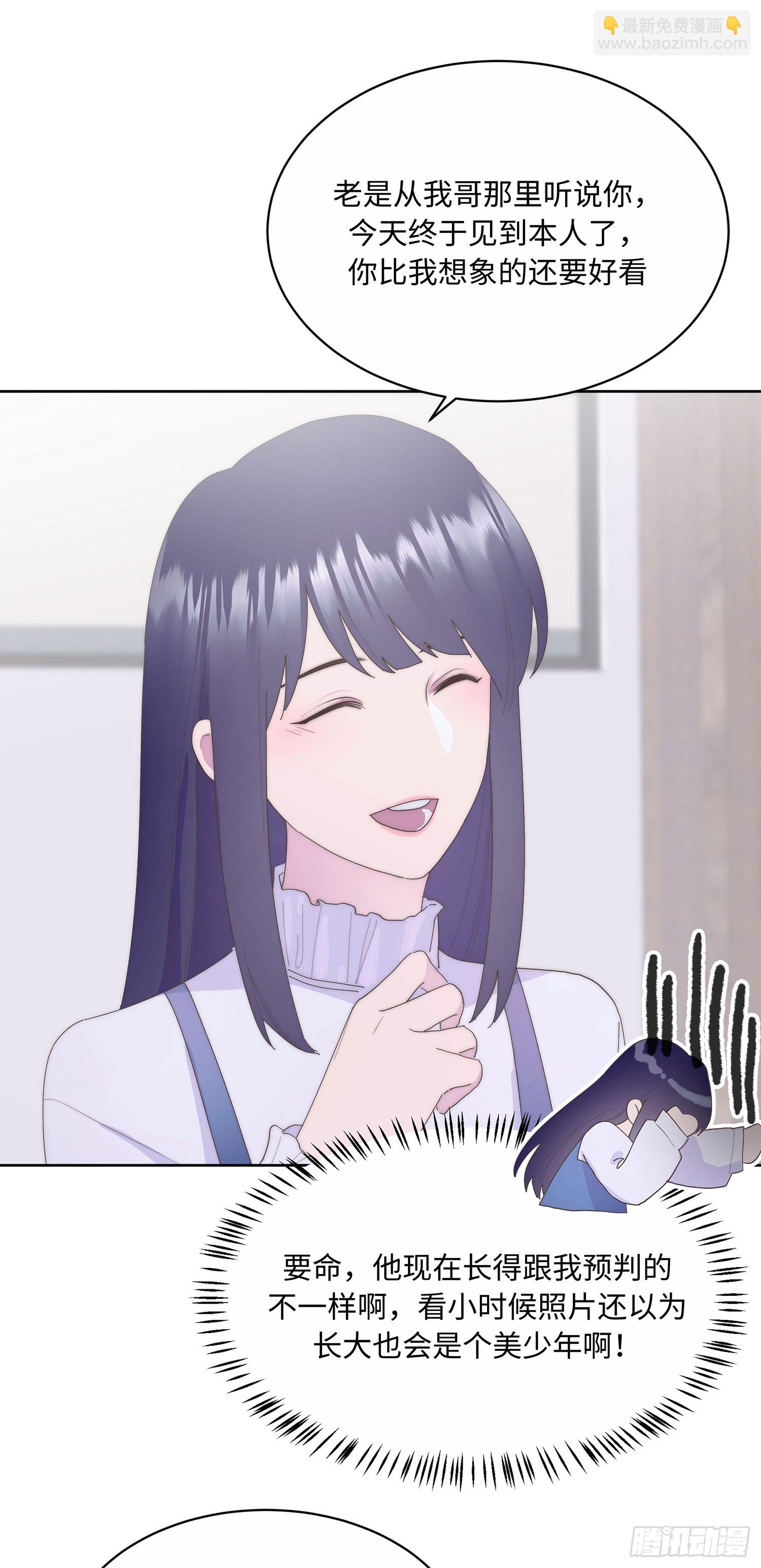 请输入激活密码 - 第7话(1/2) - 6