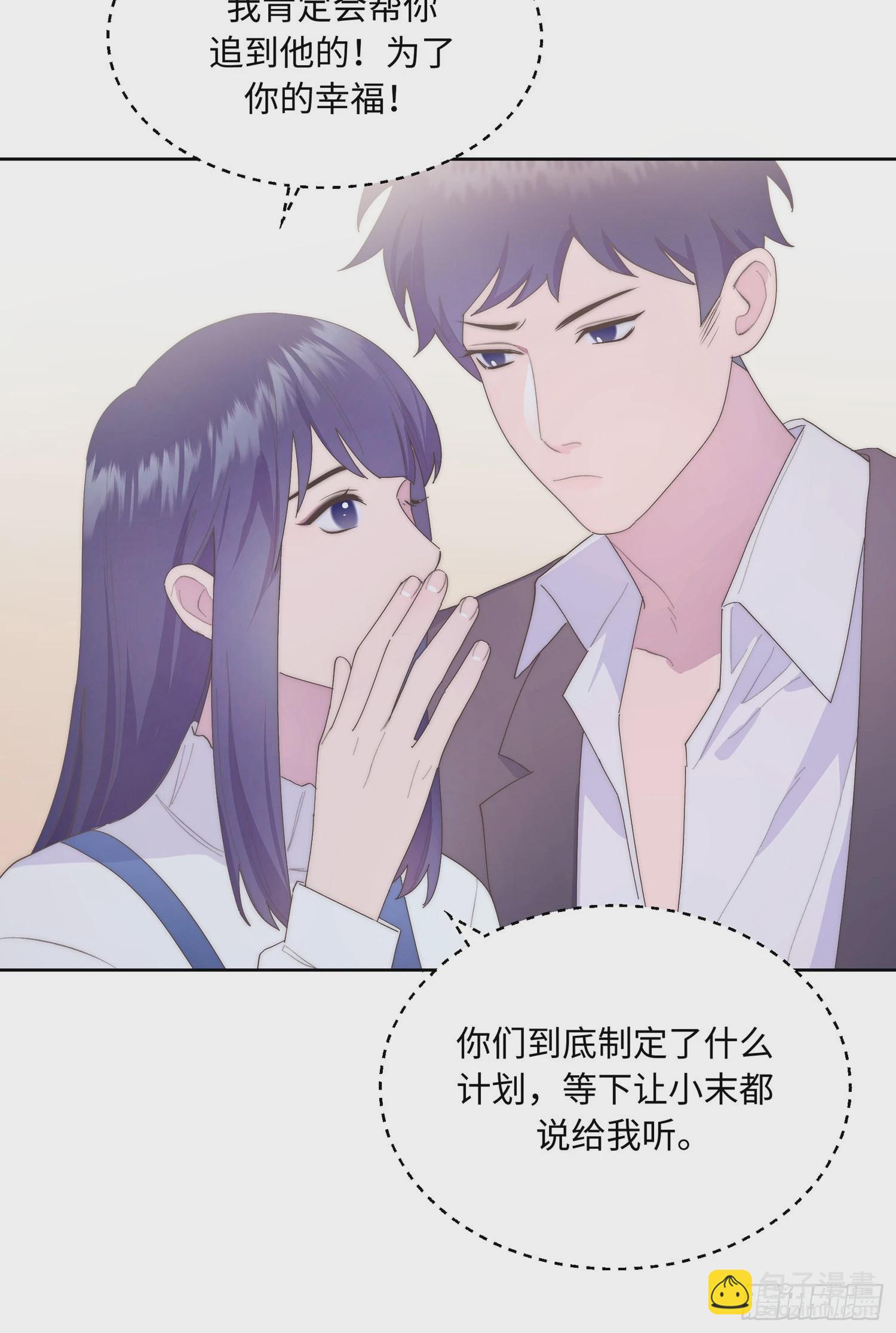 请输入激活密码 - 第7话(1/2) - 4