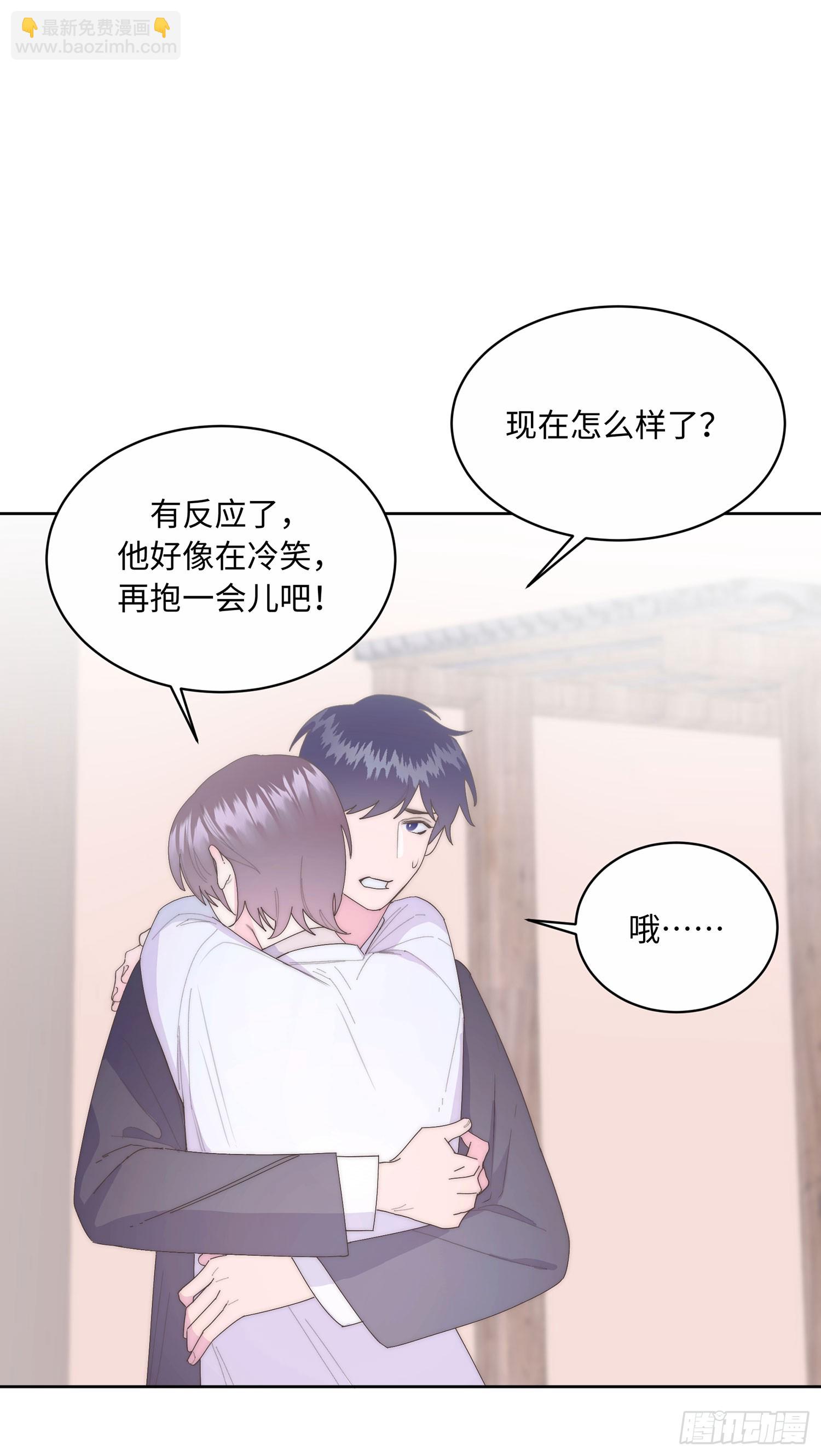 请输入激活密码 - 第7话(1/2) - 3