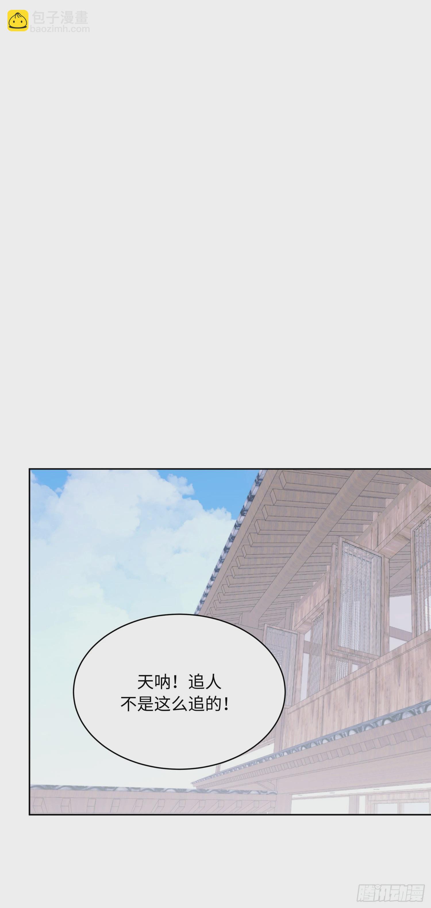 请输入激活密码 - 第7话(1/2) - 7