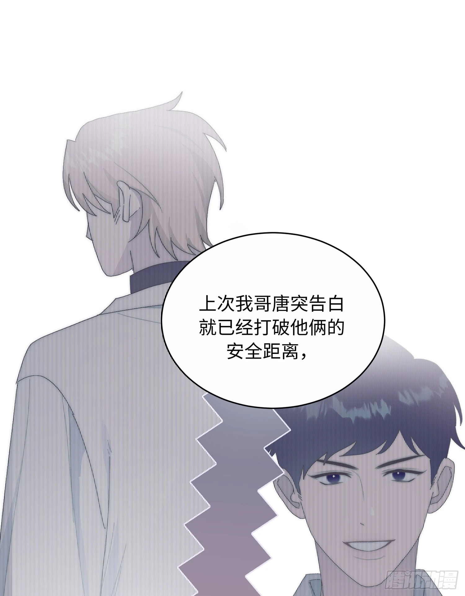 请输入激活密码 - 第7话(1/2) - 4