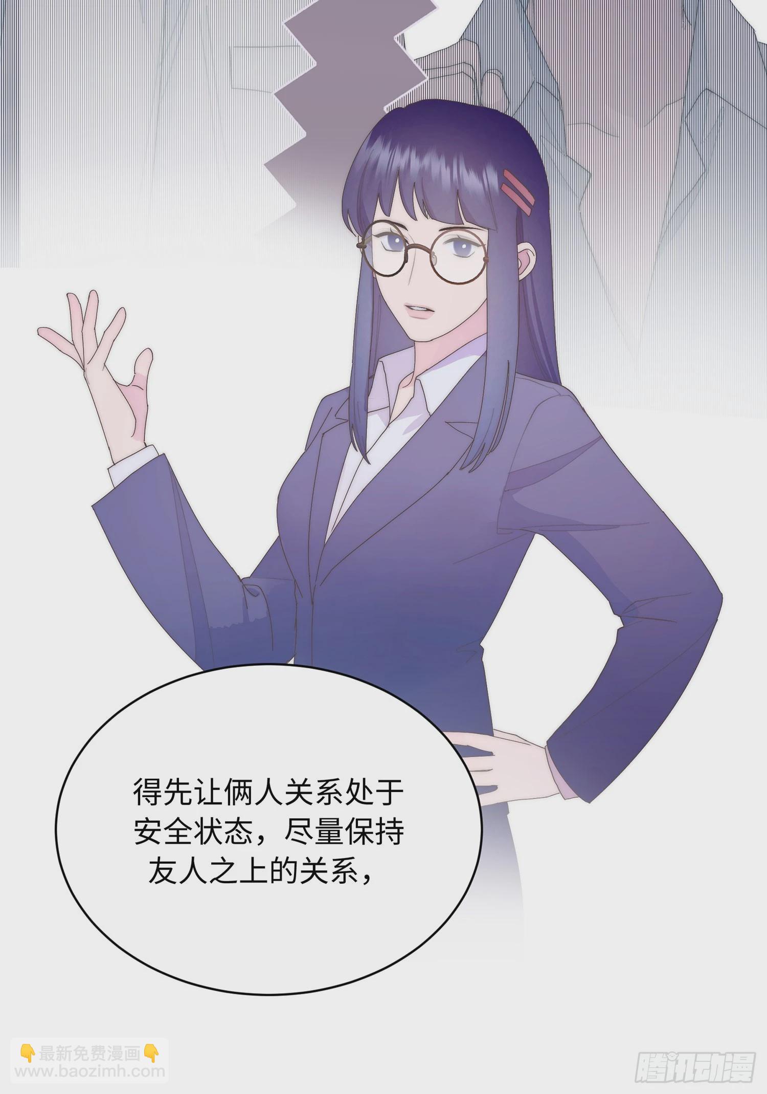 请输入激活密码 - 第7话(1/2) - 5