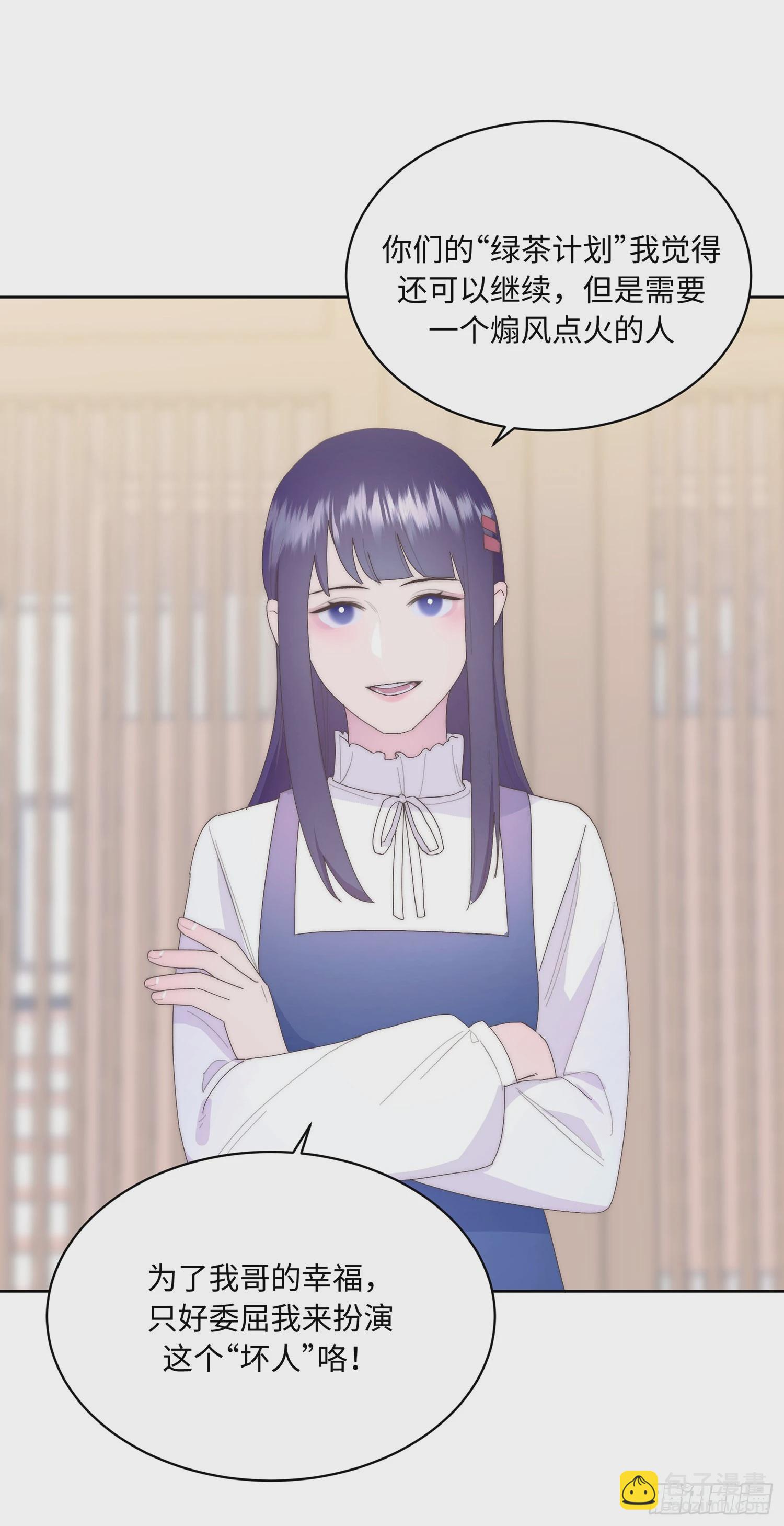 请输入激活密码 - 第7话(1/2) - 7