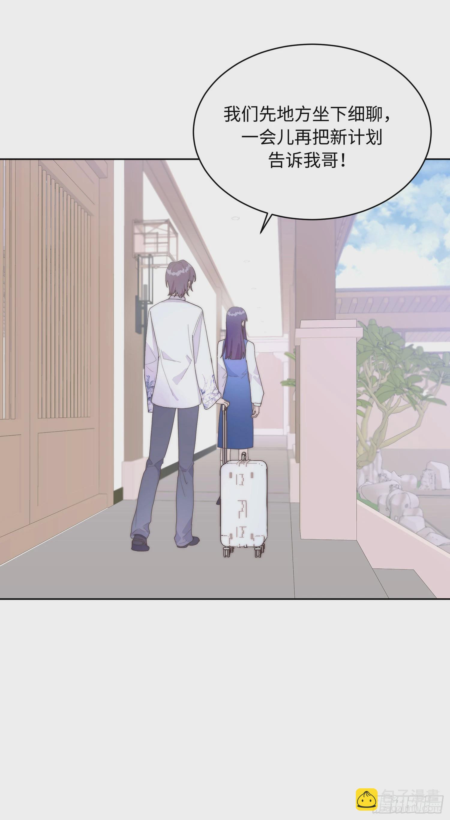 请输入激活密码 - 第7话(1/2) - 8