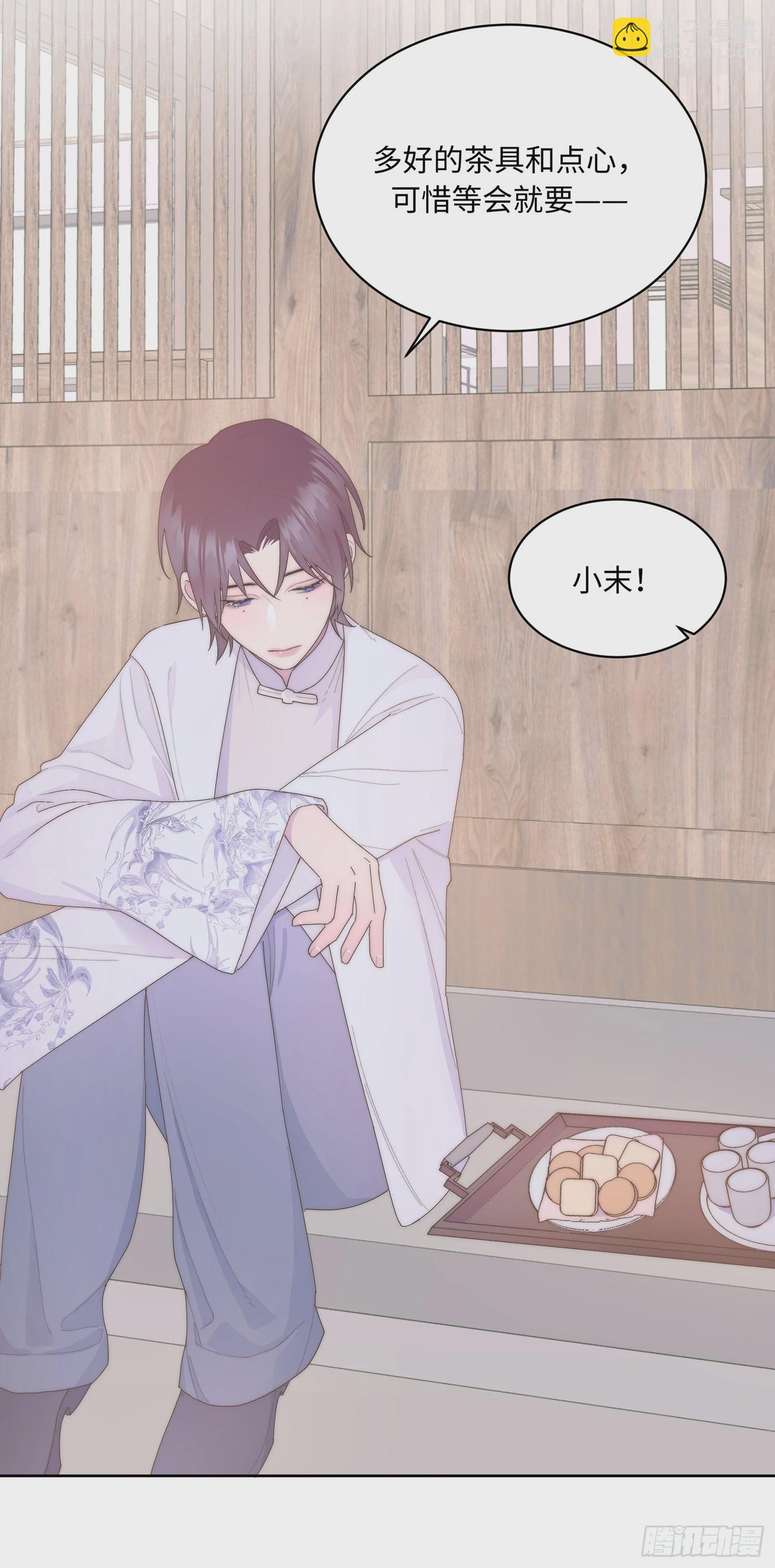 请输入激活密码 - 第7话(1/2) - 2