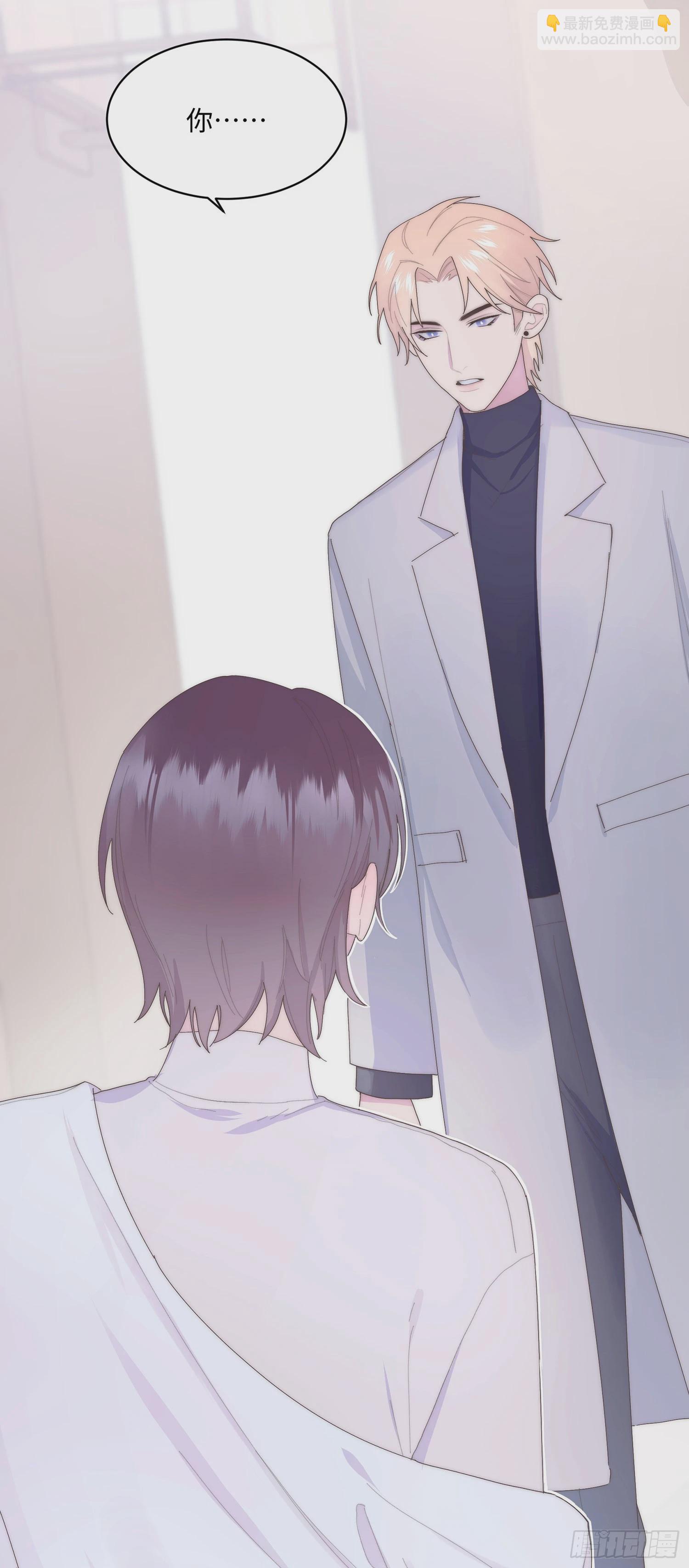 请输入激活密码 - 第7话(2/2) - 2