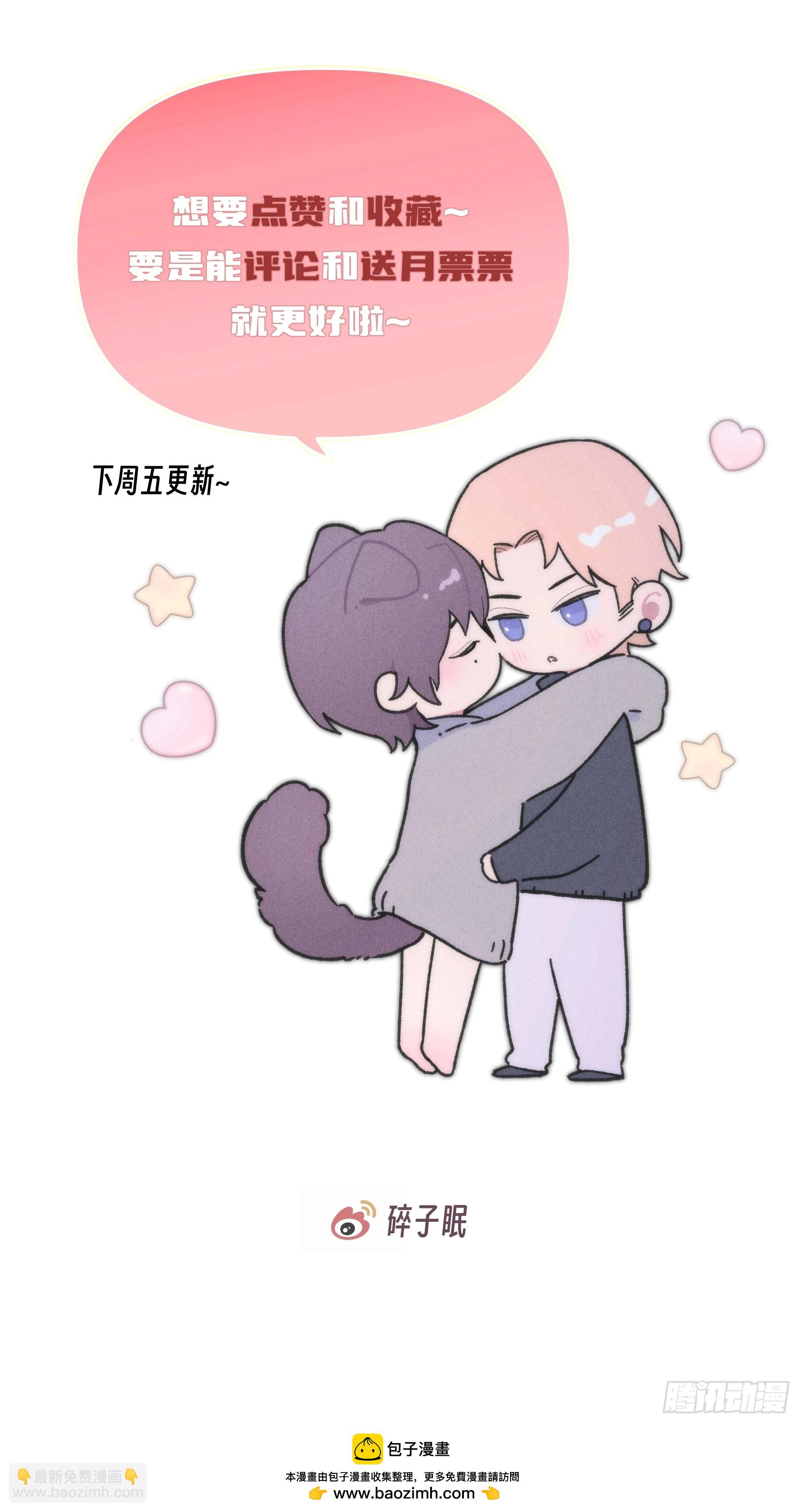 请输入激活密码 - 第7话(2/2) - 2