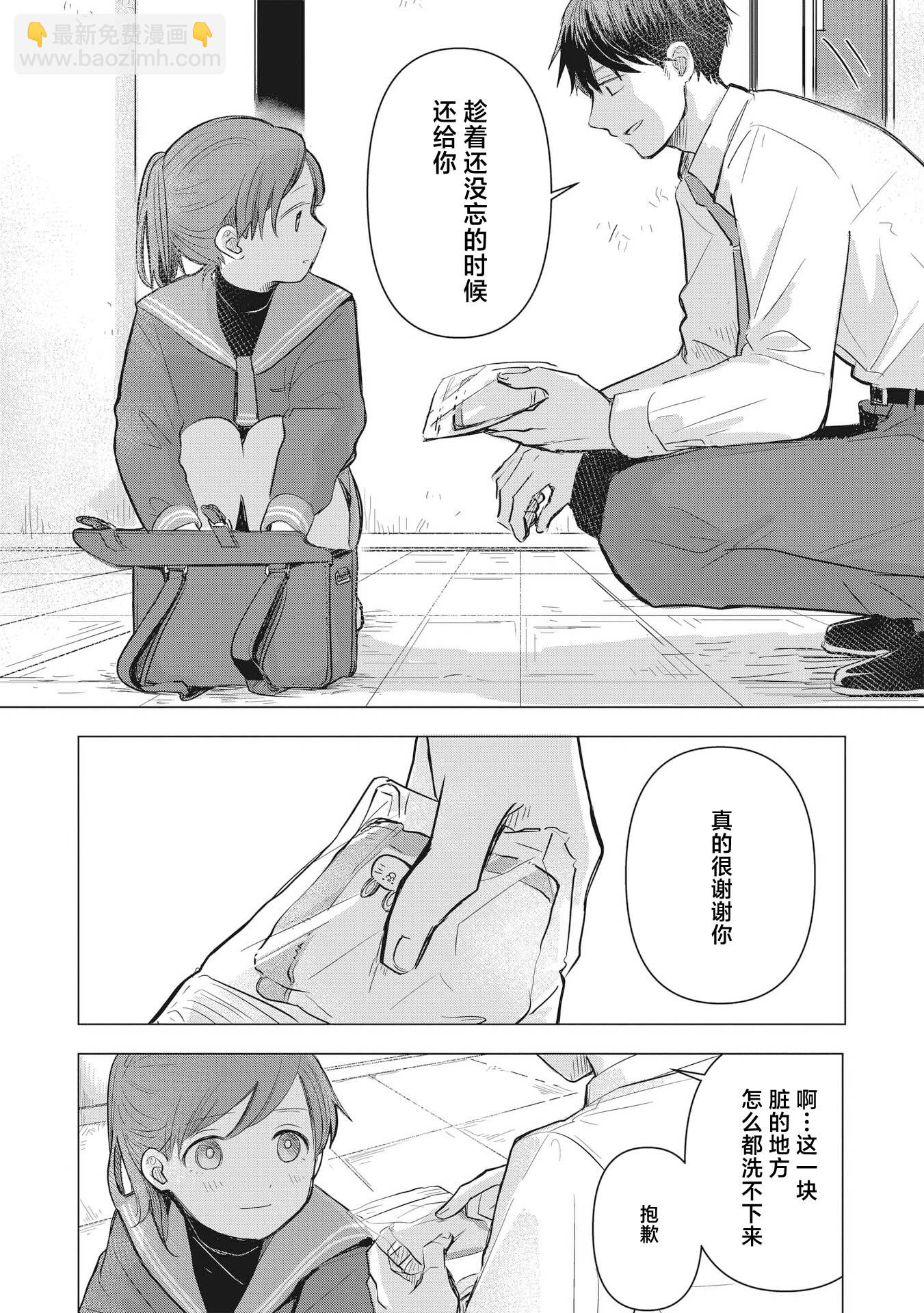 情書與13歲女演員 - 第02話 - 3