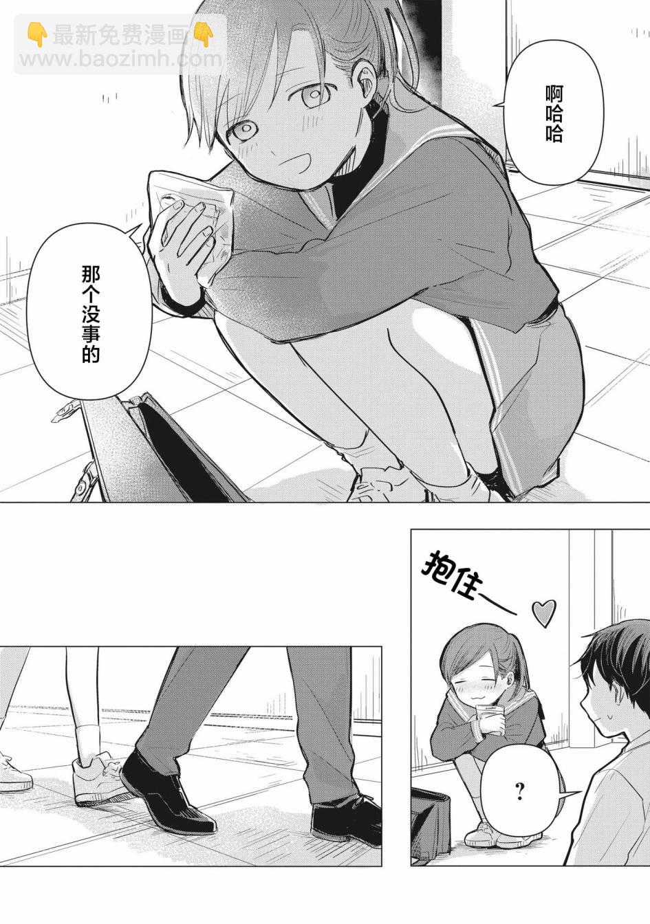 情書與13歲女演員 - 第02話 - 4