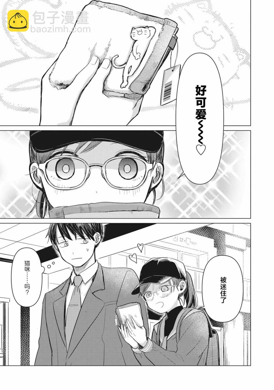 情書與13歲女演員 - 第02話 - 2