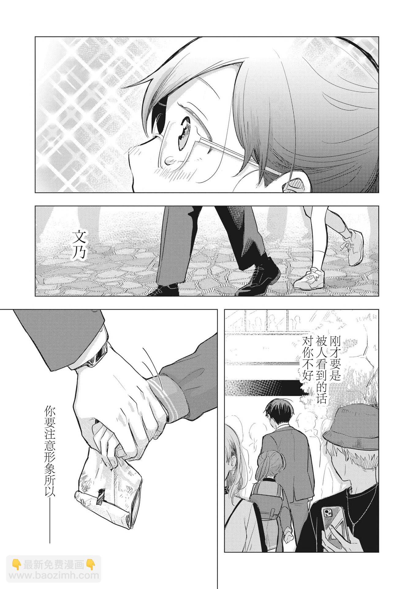 情書與13歲女演員 - 第02話 - 5
