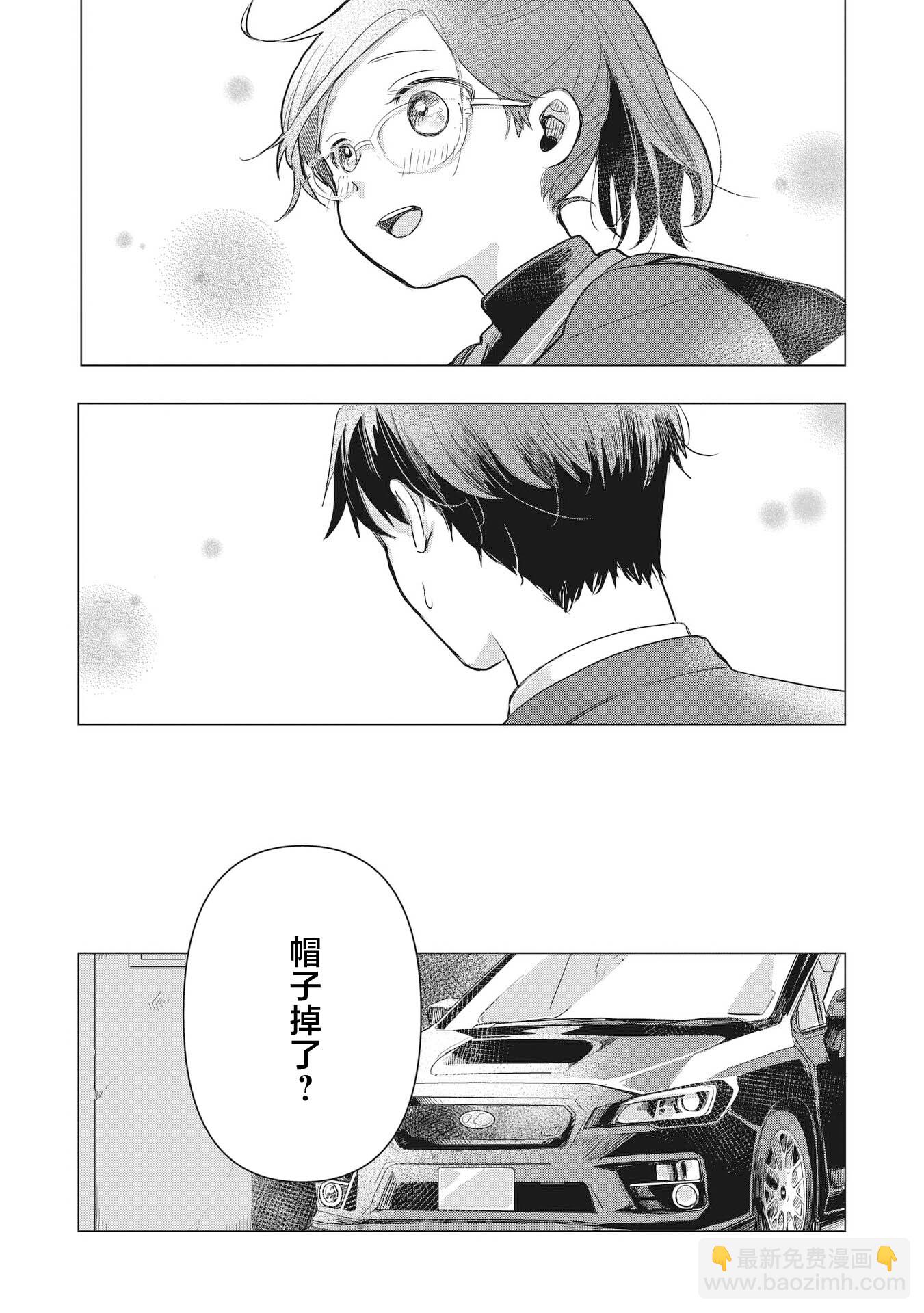 情書與13歲女演員 - 第02話 - 6