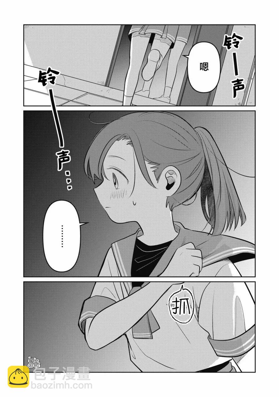 情書與13歲女演員 - 第09話 - 3