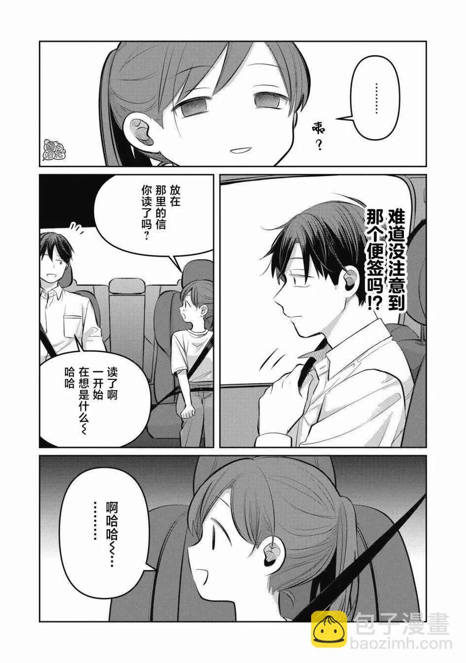 情書與13歲女演員 - 第09話 - 4