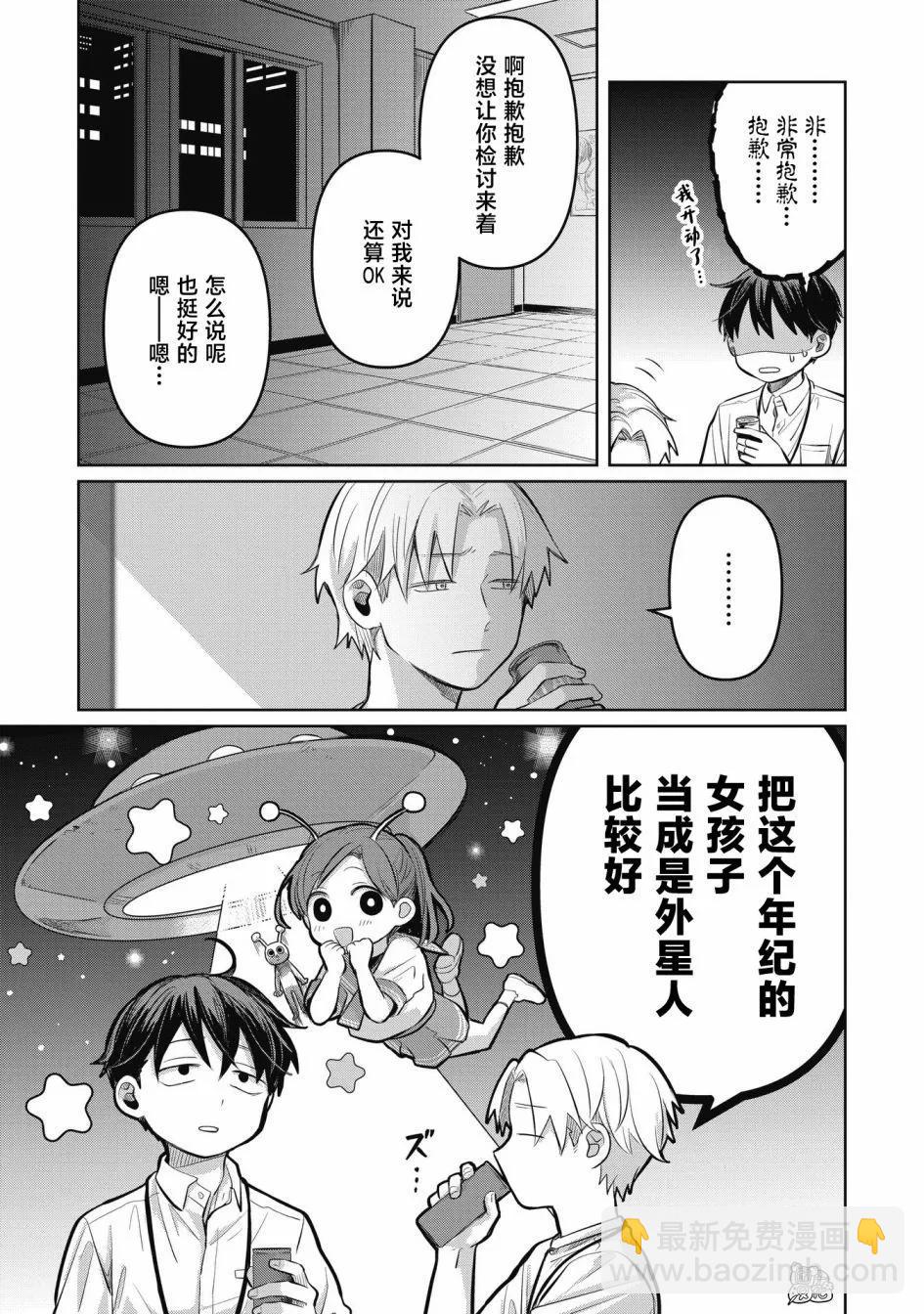 情書與13歲女演員 - 第09話 - 3