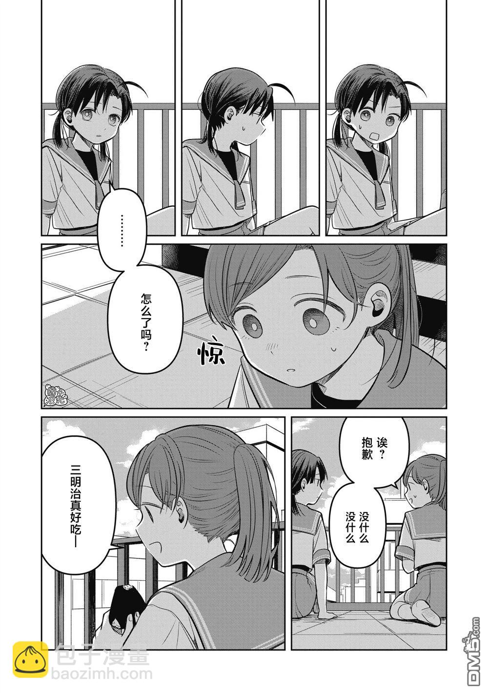 情書與13歲女演員 - 第10話 - 4