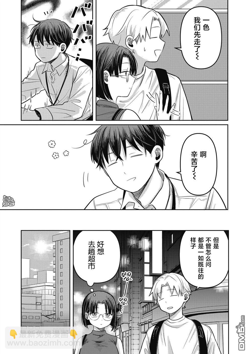 情書與13歲女演員 - 第10話 - 1