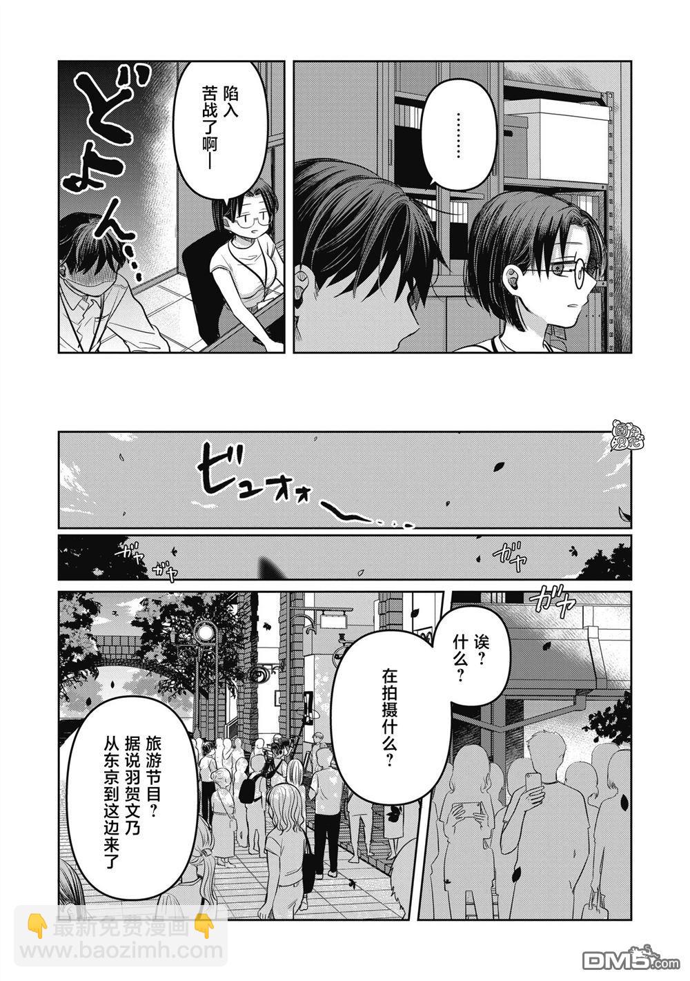 情書與13歲女演員 - 第10話 - 5