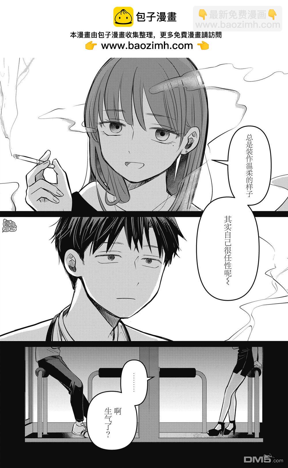 情書與13歲女演員 - 第10話 - 2