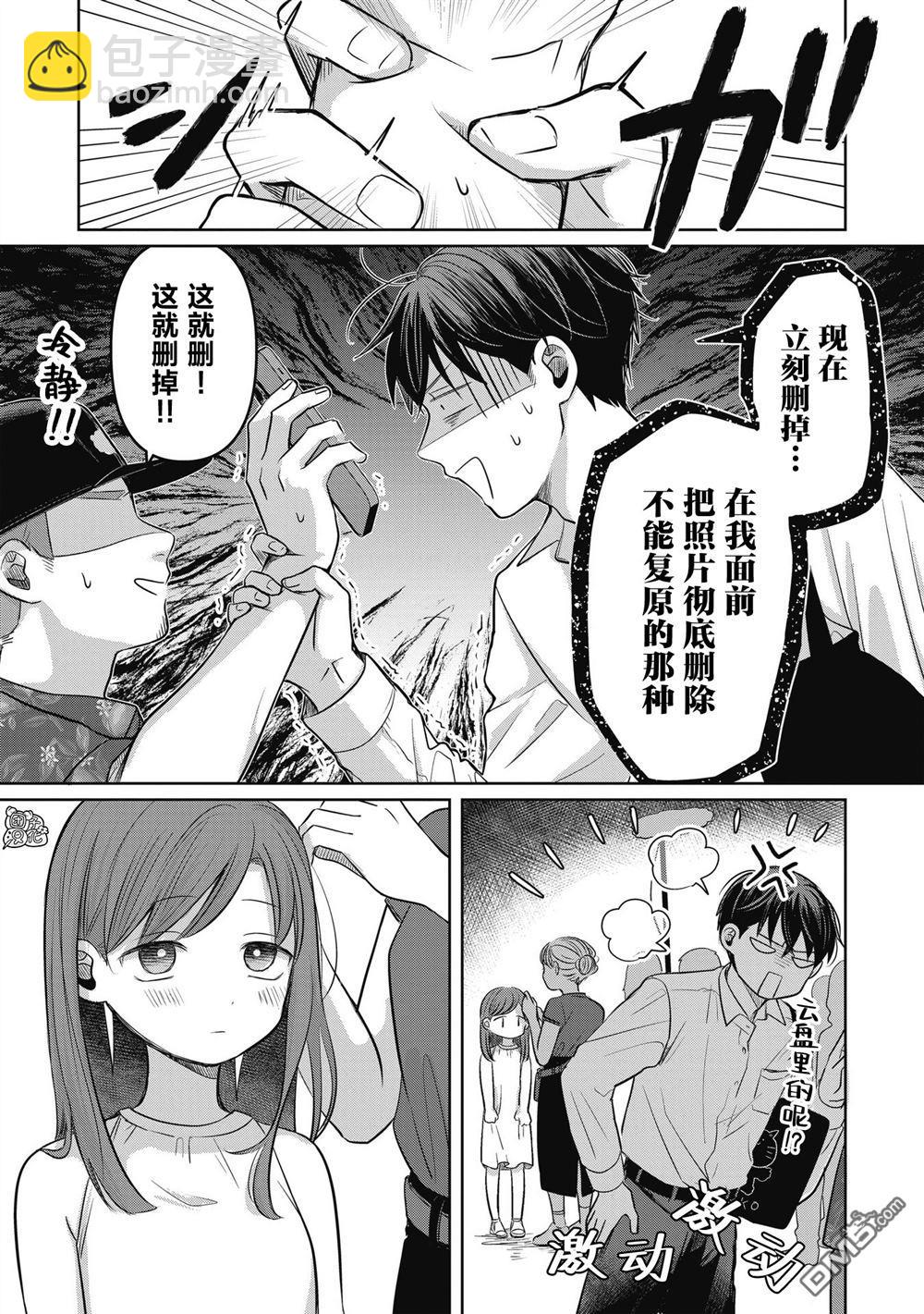 情書與13歲女演員 - 第10話 - 5