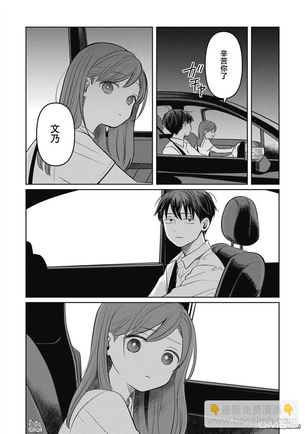 情書與13歲女演員 - 第10話 - 2