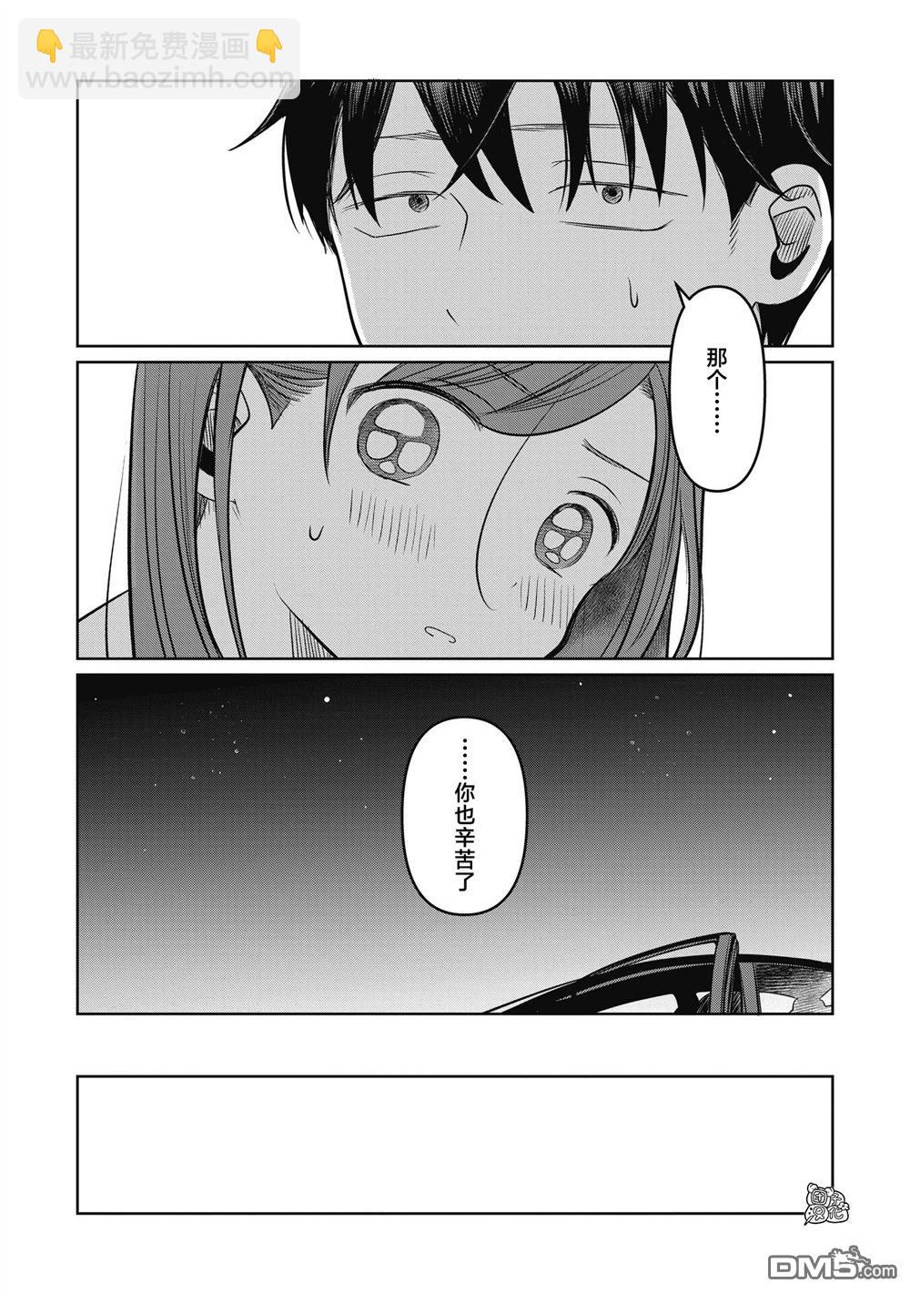 情書與13歲女演員 - 第10話 - 3