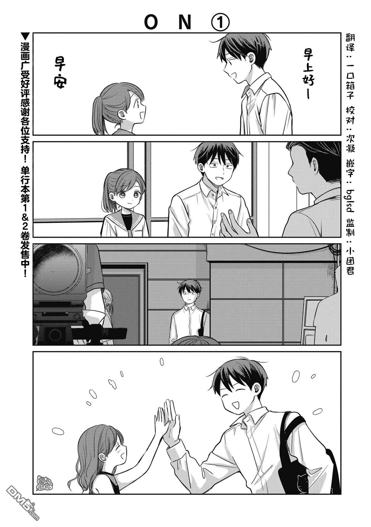 情書與13歲女演員 - 第10.5話 - 1