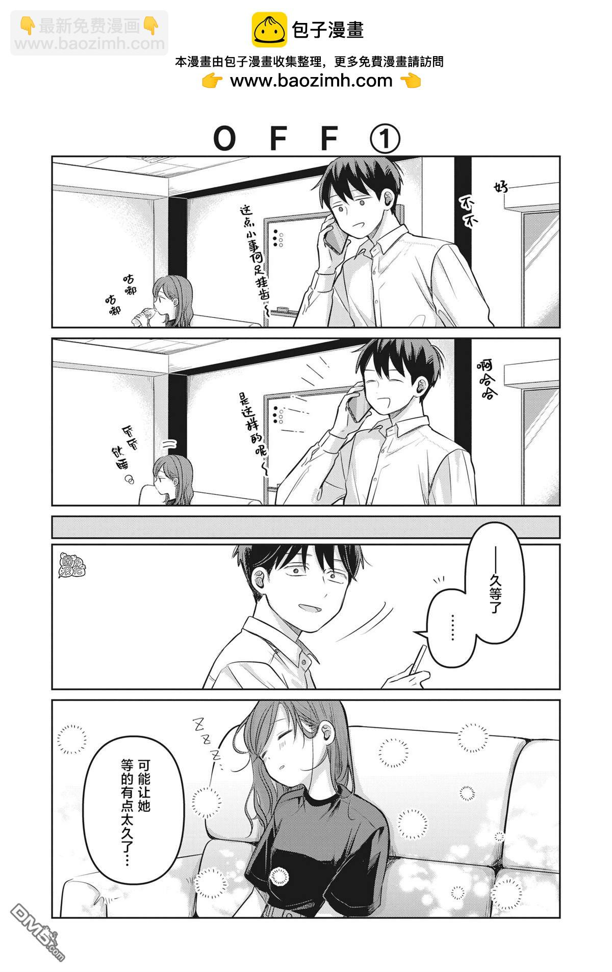 情書與13歲女演員 - 第10.5話 - 1